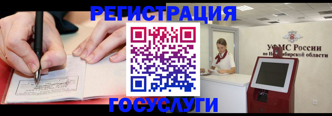 где прописаться в Реже